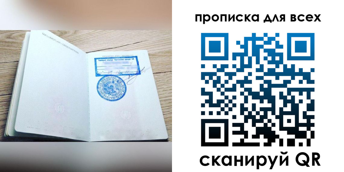 временная регистрация законно в Иваново
