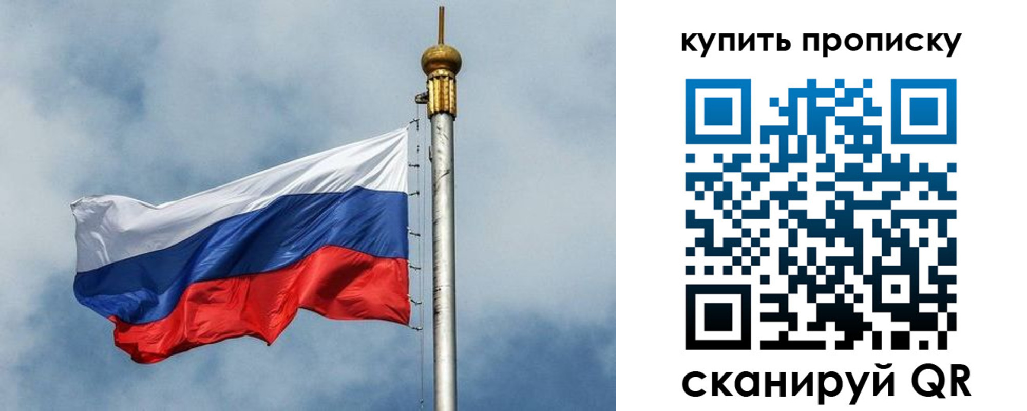 купить прописку в Иваново