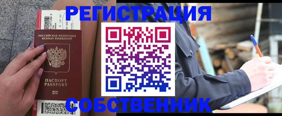прописка в квартире в Иваново