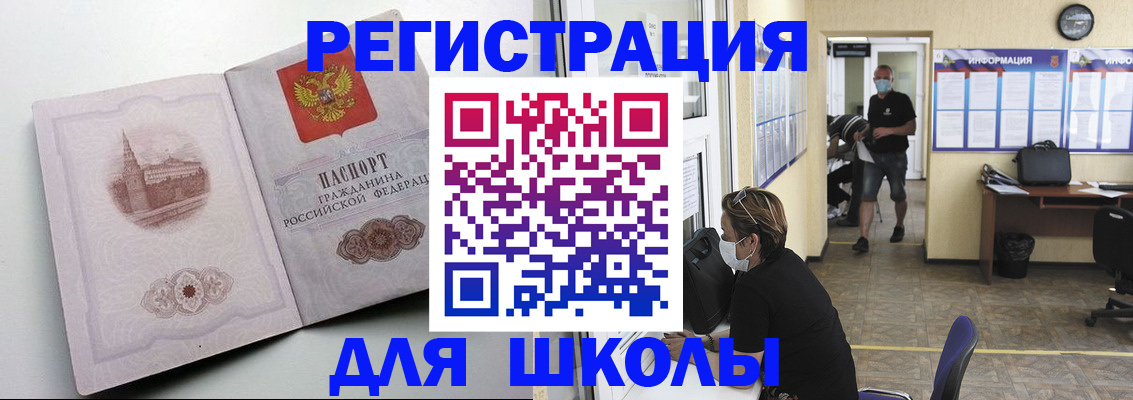 регистрация в Иваново